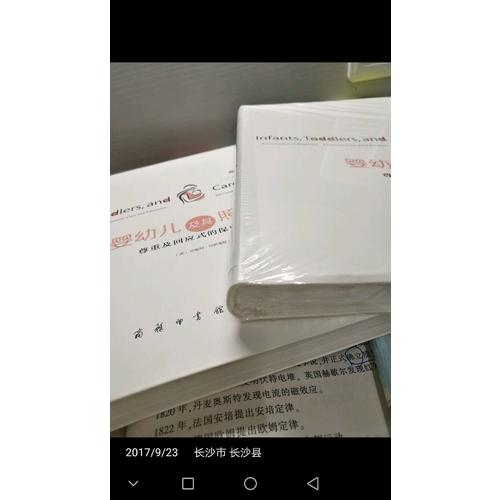 婴幼儿及其照料者：尊重及回应式的保育和教育课程（第8版）