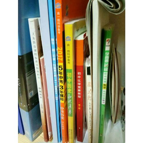 2018中考总复习专项突破（全国版） 中考历史 5年中考3年模拟 学生用书