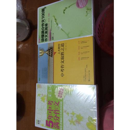 人大附中中考作文取胜之道