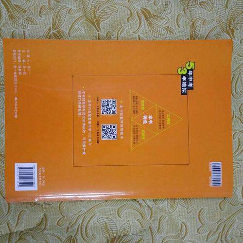 2018中考总复习专项突破（全国版） 中考数学 5年中考3年模拟 学生用书