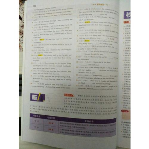 2018年一本 中考英语新课标板 初中学生总复习