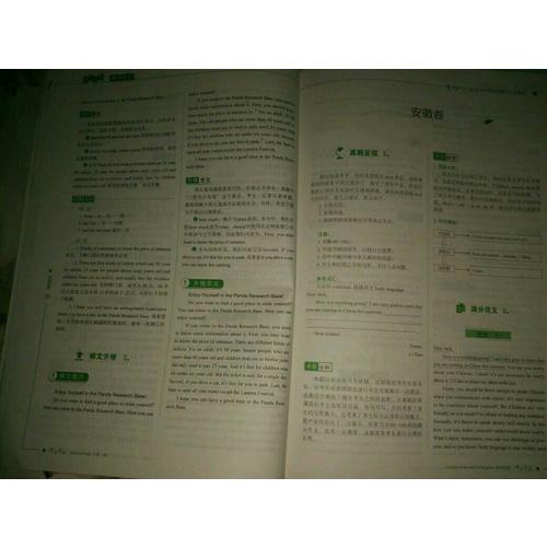 2017年中考英语满分作文（全2册）