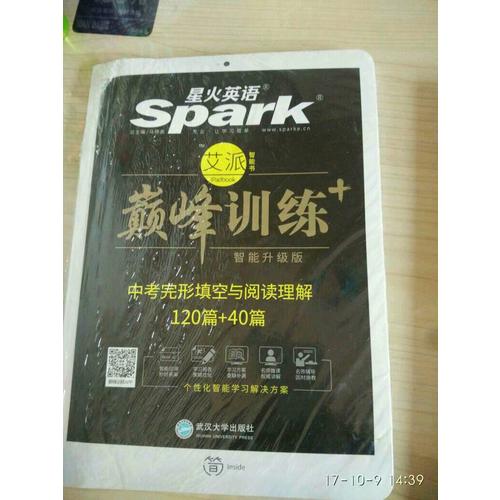 巅峰训练 中考完形填空与阅读理解