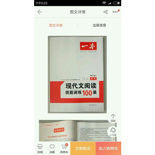 开心一本第6次修订 文言文阅读 诗歌鉴赏技能训练100篇中考