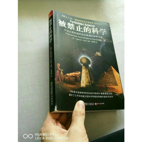 禁止入内：揭秘被掩盖的事实(全四册)