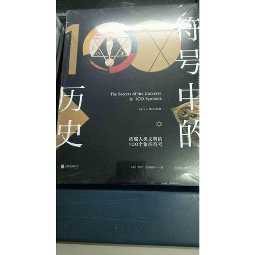 禁止入内：揭秘被掩盖的事实(全四册)