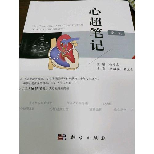 心超笔记（及时辑）