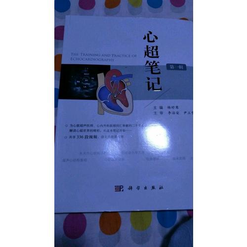 心超笔记（及时辑）