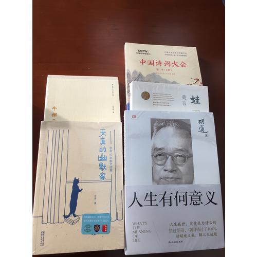 天真的幽默家：老舍40年散文经典