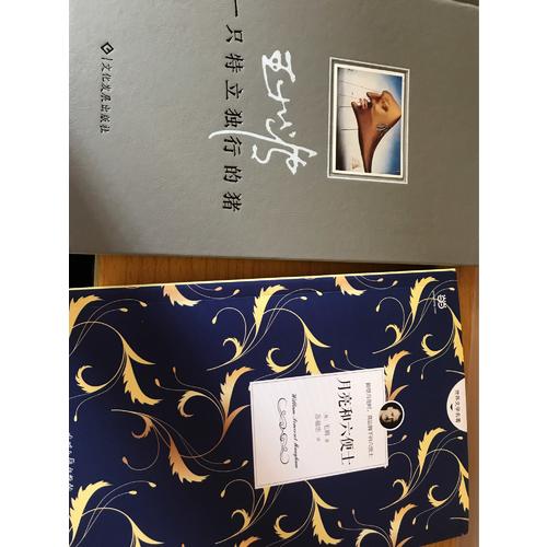 一只特立独行的猪