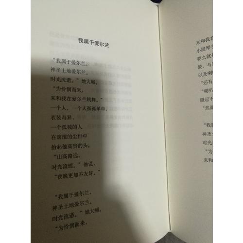 诺贝尔文学奖大系·当你老了