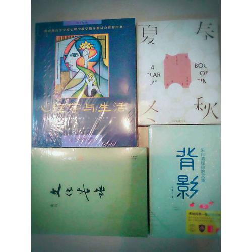 背影：朱自清经典散文集