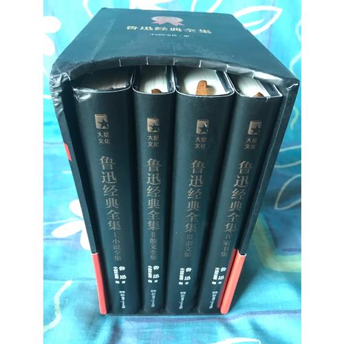 鲁迅经典全集