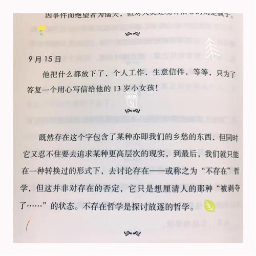 加缪手记·全3册