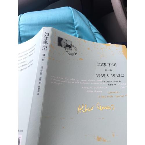 加缪手记·全3册