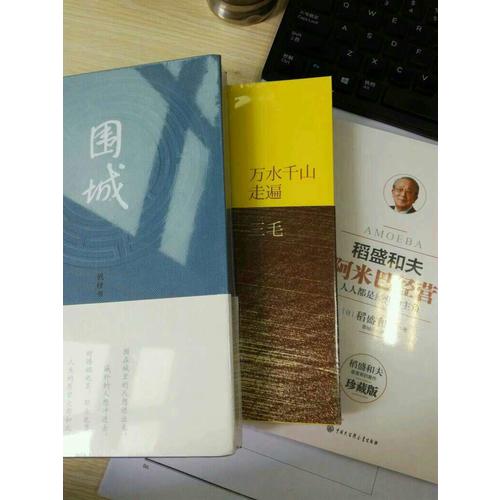 三毛：万水千山走遍