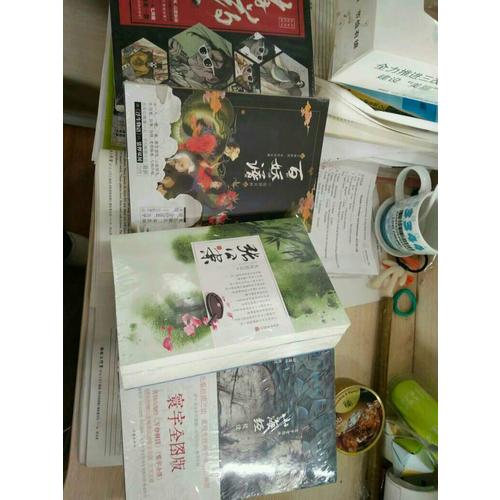 山海经校诠:寰宇全图版(全3册)