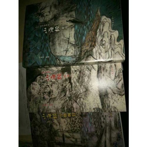 山海经校诠:寰宇全图版(全3册)