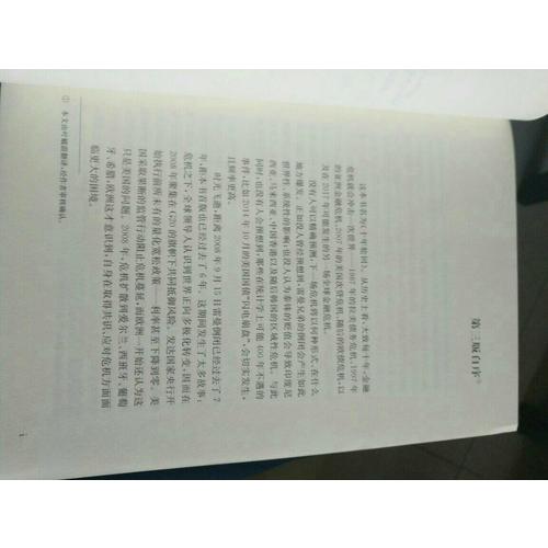 十年轮回