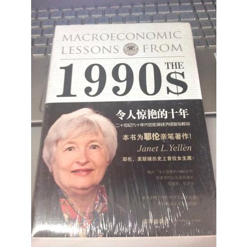 令人惊艳的十年