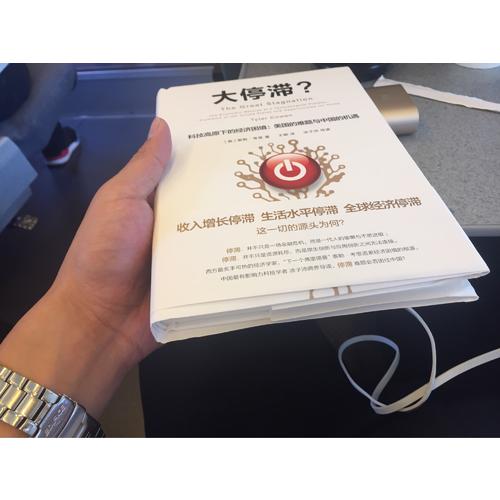 大停滞·科技高原下的经济困境：美国的难题与中国的机遇