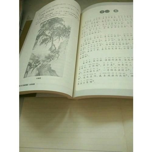 声律启蒙与笠翁对韵探源精解