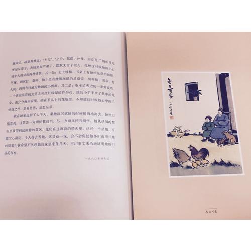 日月楼中日月长：丰子恺家庭影像、随笔、漫画精选集