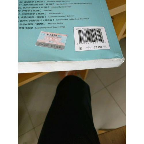 医学文献信息检索（第3版/八年制/配增值）