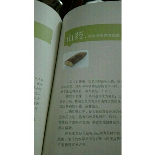 厨房里的中医师