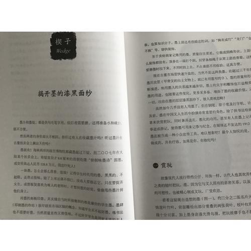 墨客列传