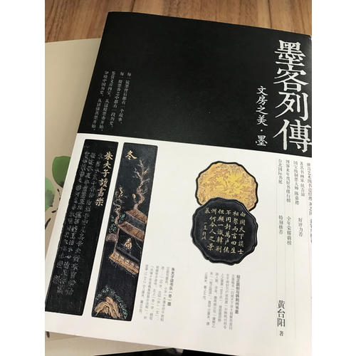墨客列传