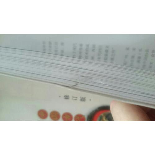 中国古代珠子（修订版）