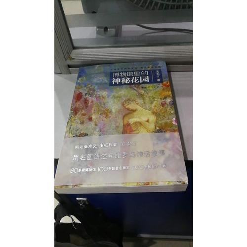 博物馆里的神秘花园