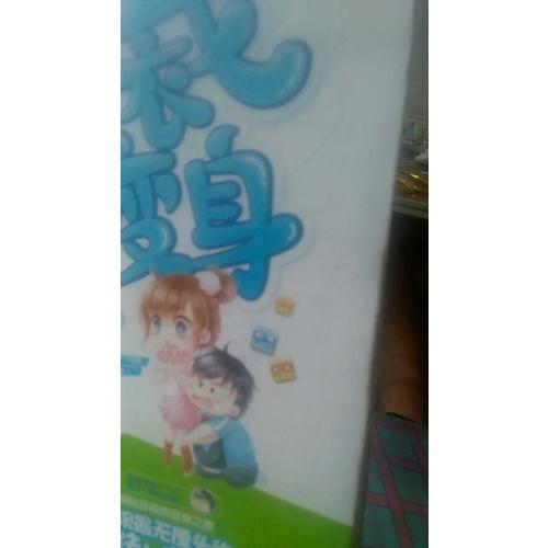 总裁会变身