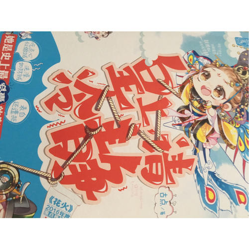 皇上，请冷静
