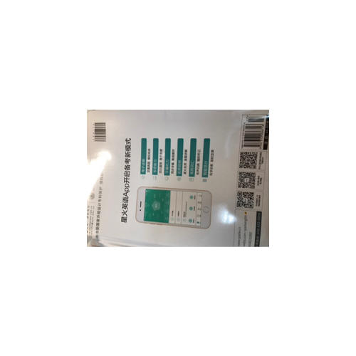 星火英语2017年12月 大学英语6级真题全真试题+标准模拟试卷