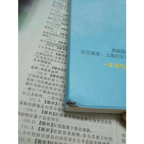 医生的抉择：关于生死、疾病与医疗，你必须知道的真相
