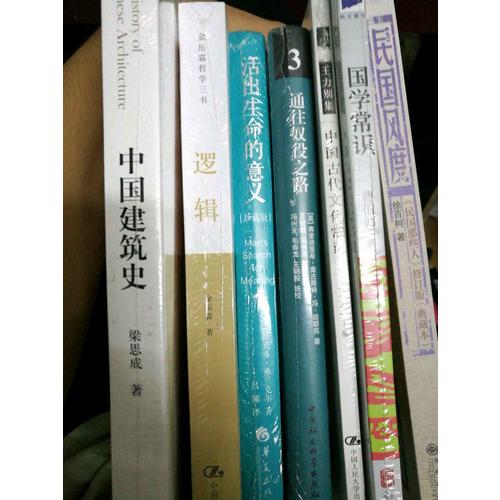 通往奴役之路（精装珍藏版）