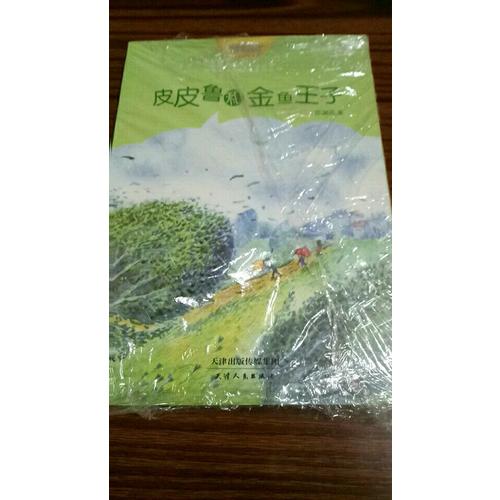 郑渊洁十年未出版的经典童话
