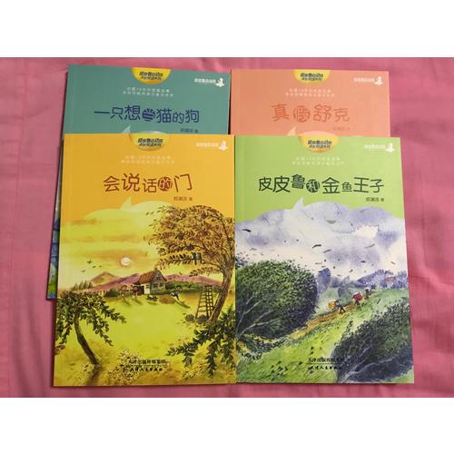 郑渊洁十年未出版的经典童话