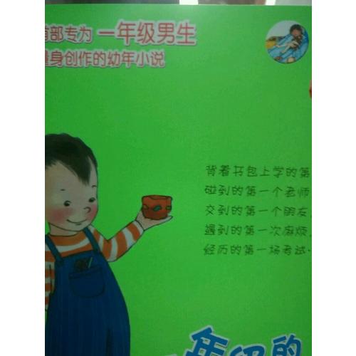 一年级的小蜜瓜