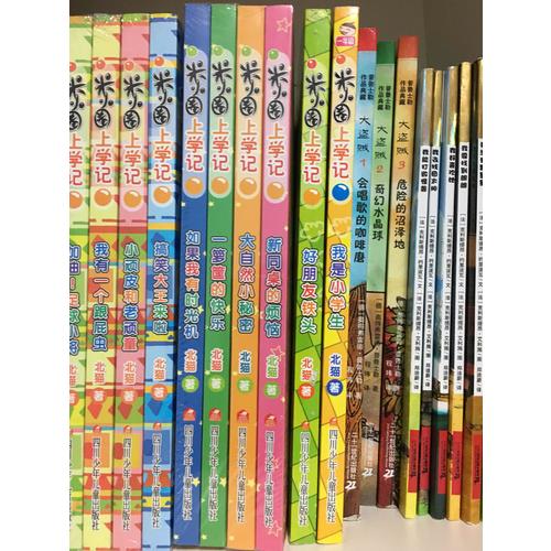 米小圈上学记（共12册）