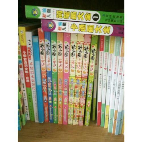 米小圈上学记（共12册）