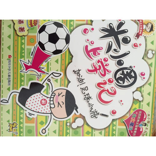 米小圈上学记（共12册）