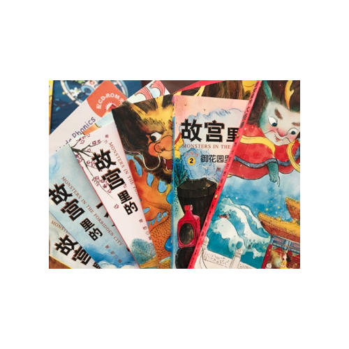 故宫里的大怪兽（全六册）