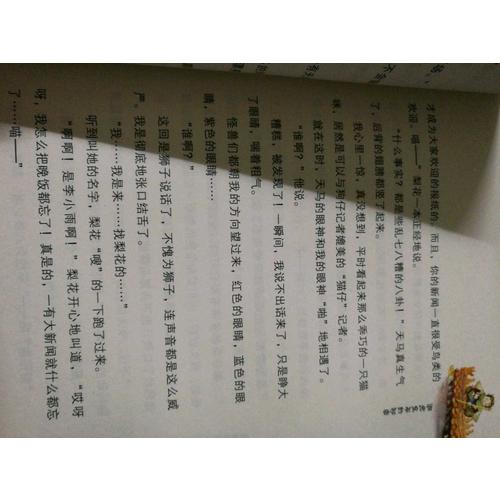 故宫里的大怪兽（全六册）