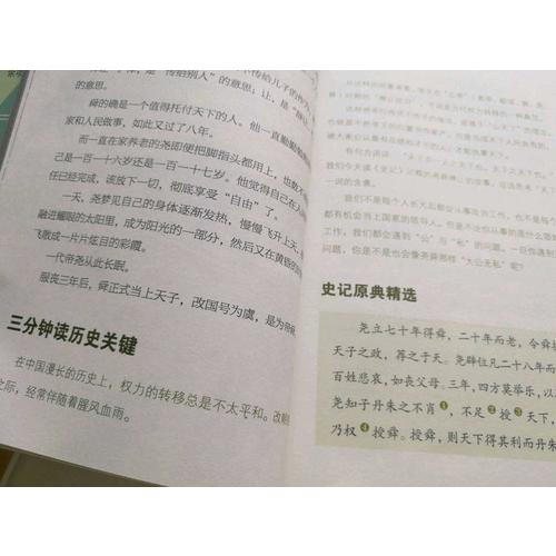 少年读史记（全5册）