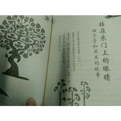 少年读史记（全5册）