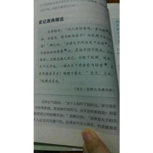 少年读史记（全5册）