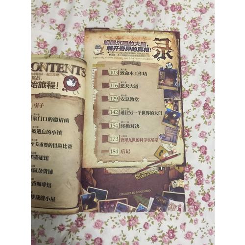 查理九世彩图版 不可思议事件簿：疯狂黑窟镇（4）